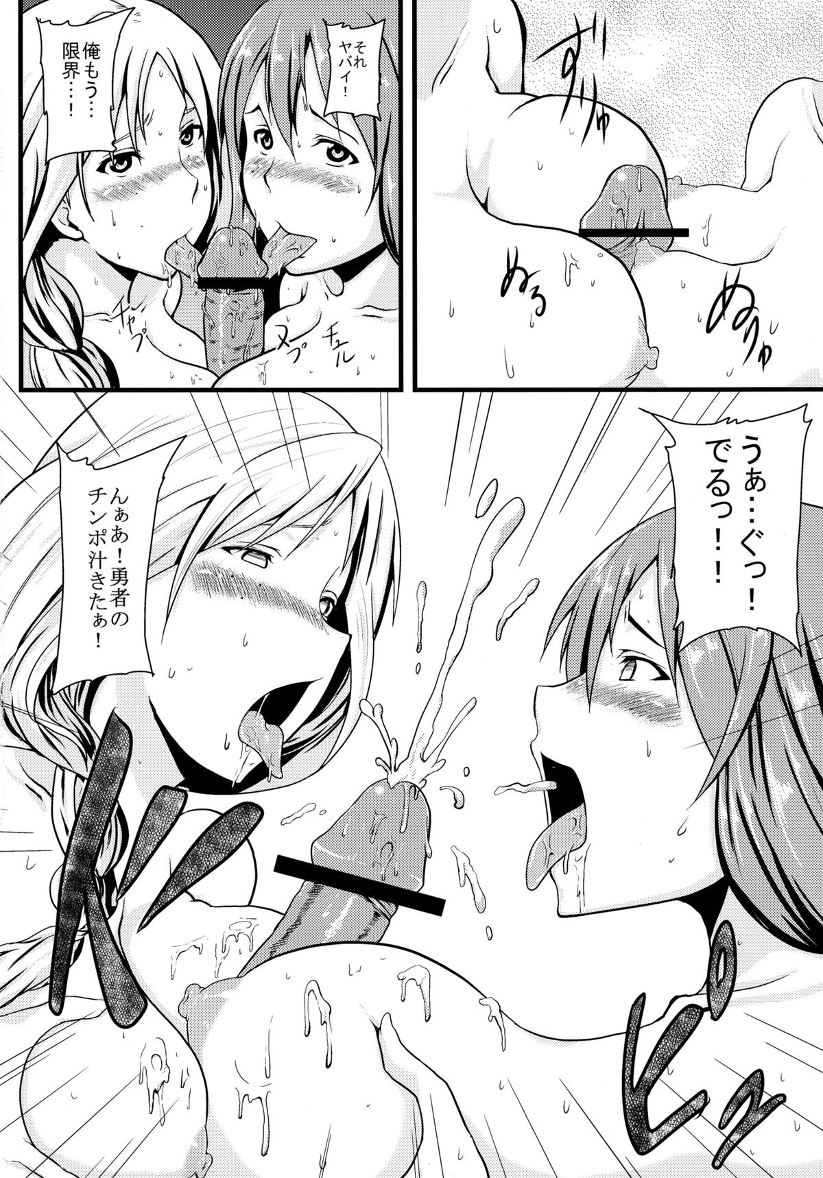 Maoppai page 8 full