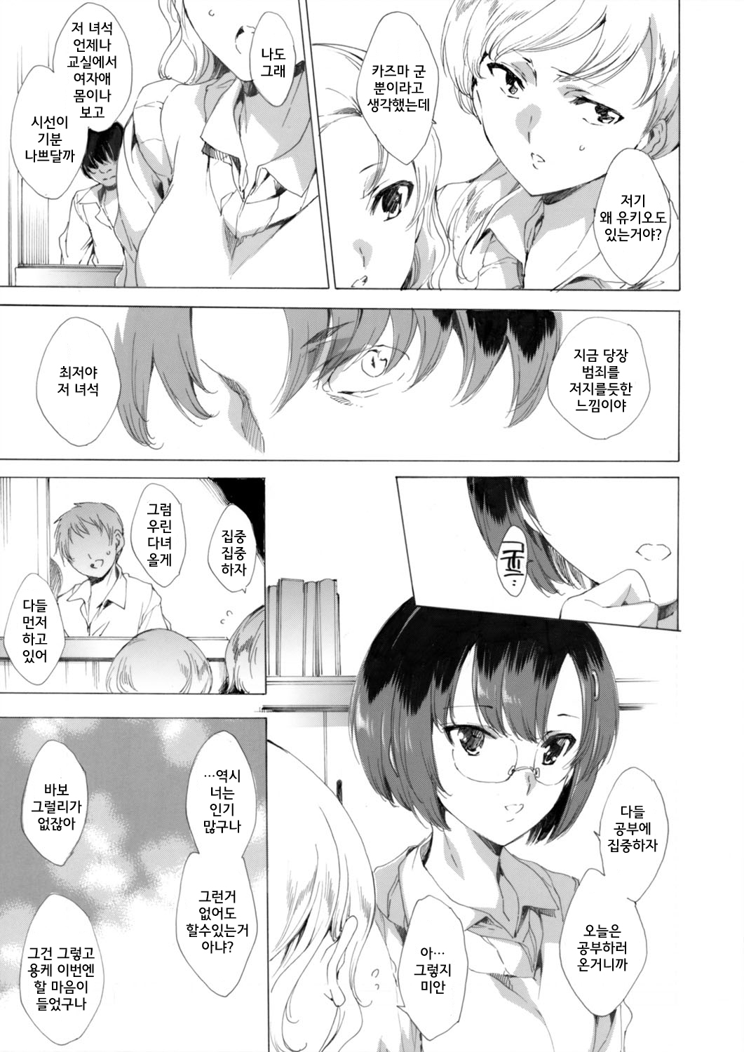 JK Drug Rankou Benkyoukai page 3 full