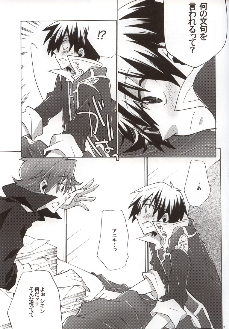Omae ga Donna Hentai demo Ore wa Omae o Misute nee!!! page 4 full