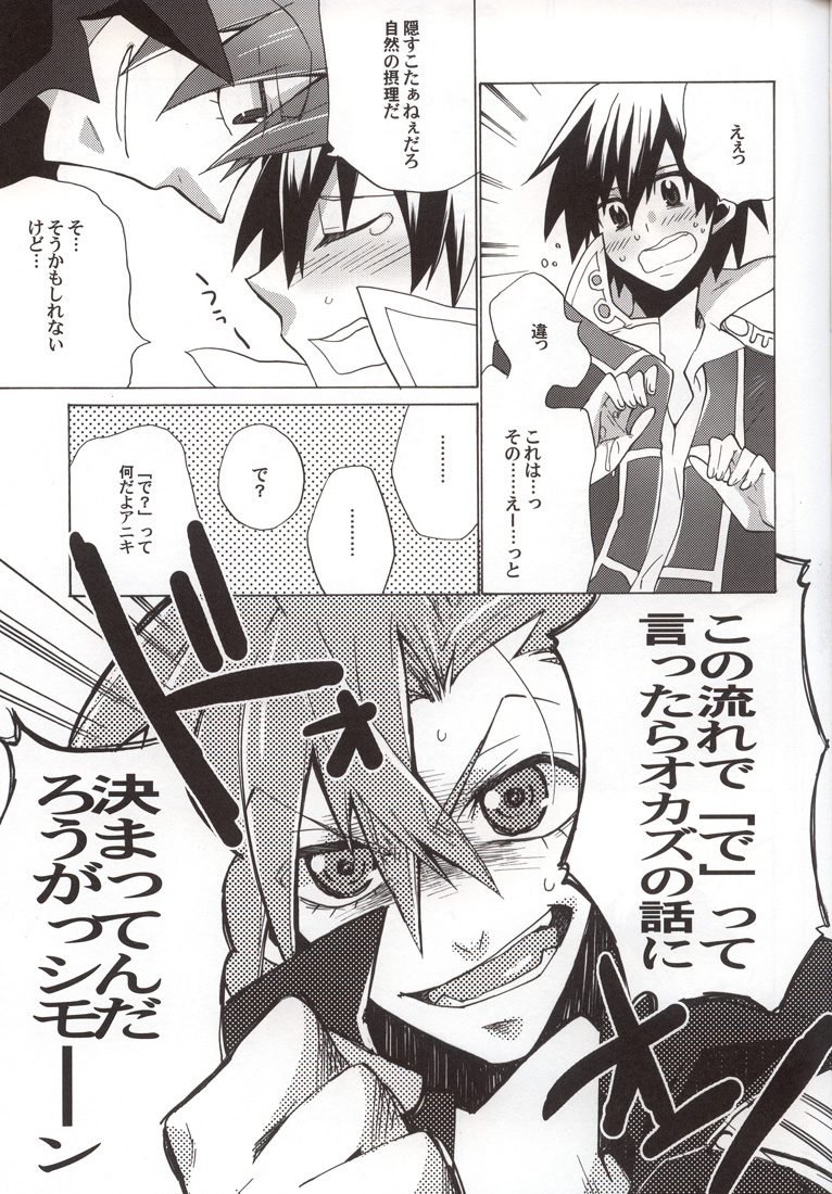 Omae ga Donna Hentai demo Ore wa Omae o Misute nee!!! page 6 full