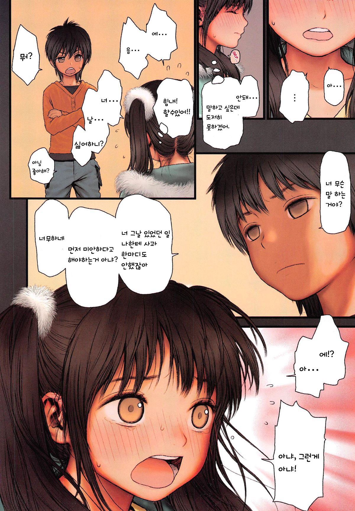 Hanashi ga Aruno page 2 full