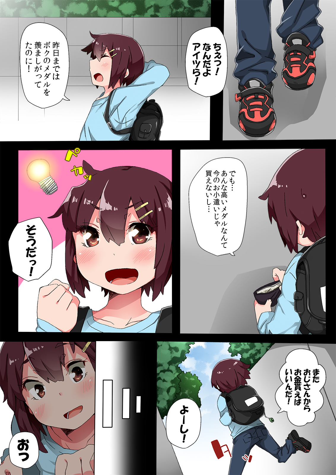 Tekuse no Warui Oikko ga Ima dewa Juujun de Bitch na Otokonoko page 4 full