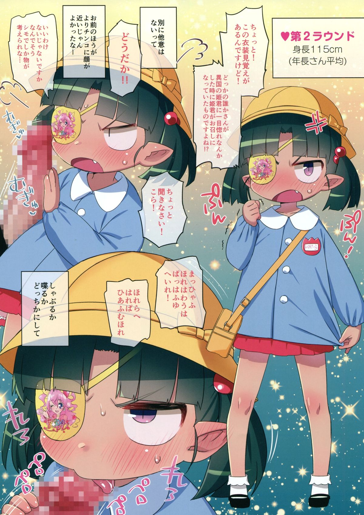 240ml page 8 full