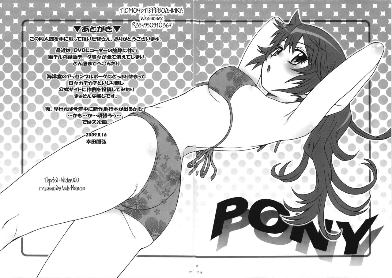 Esuchu! 2 page 10 full