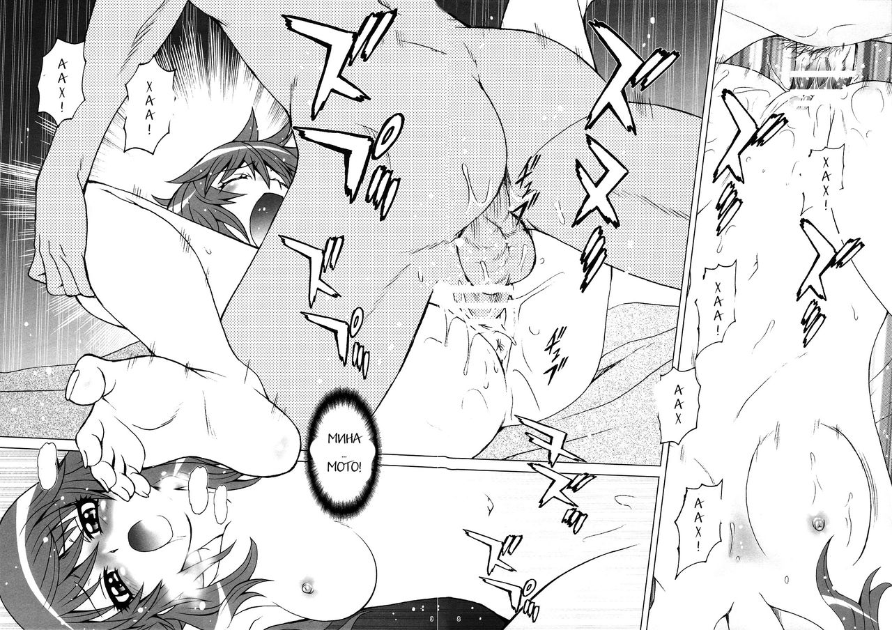 Esuchu! 2 page 5 full