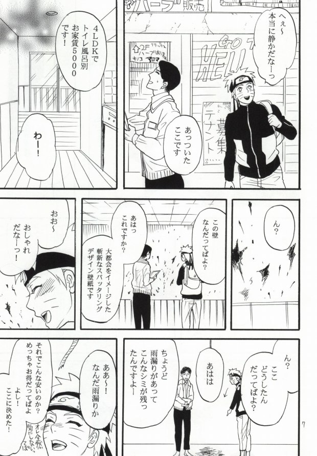 Apart ga Yabai node Tsuretekimashita page 4 full