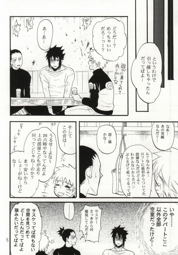 Apart ga Yabai node Tsuretekimashita page 5 full