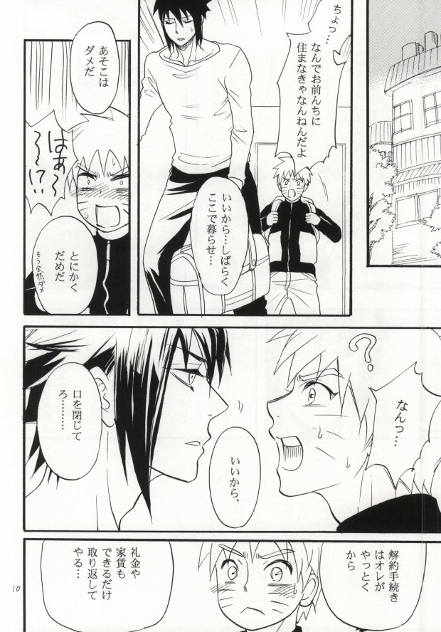Apart ga Yabai node Tsuretekimashita page 7 full