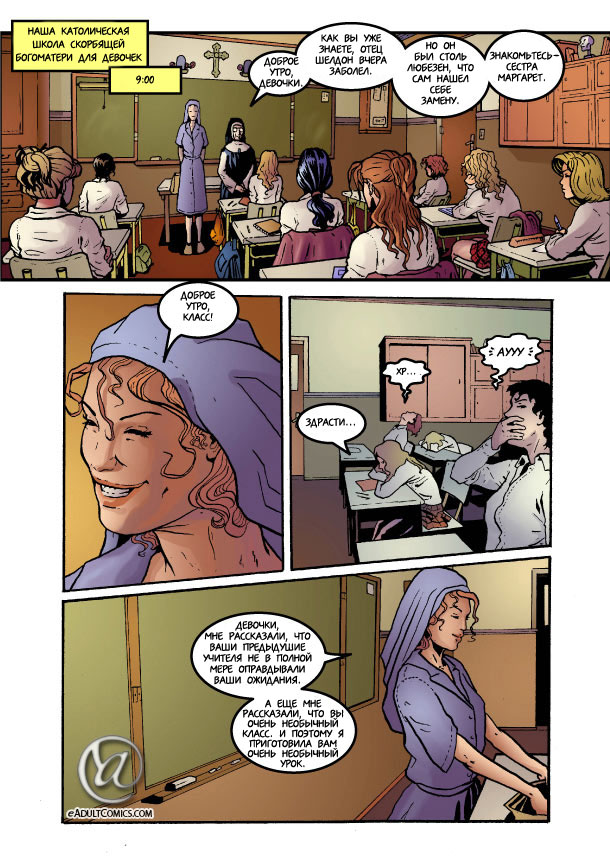 Schoolgirl's Revenge 1 | Школьная месть 1 page 10 full
