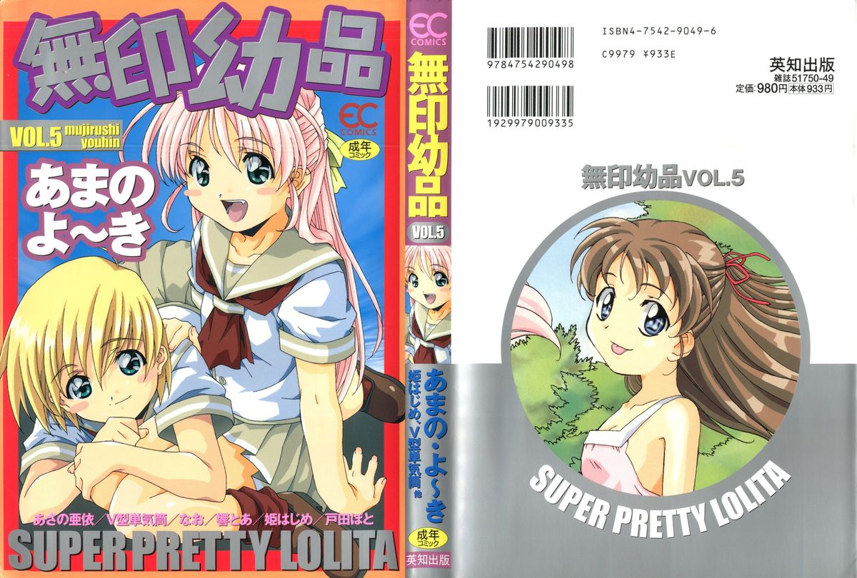 Mujirushi Youhin Vol. 5 page 1 full