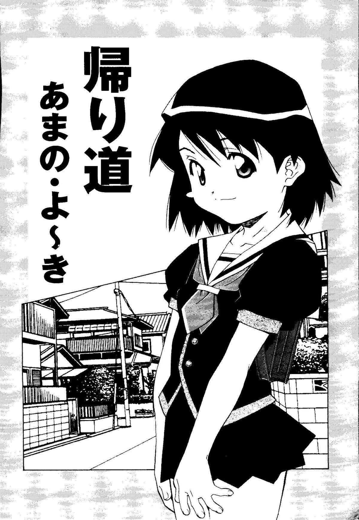 Mujirushi Youhin Vol. 5 page 7 full