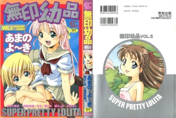 Mujirushi Youhin Vol. 5 cover