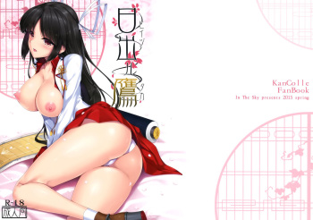 Hiizuru Taka cover