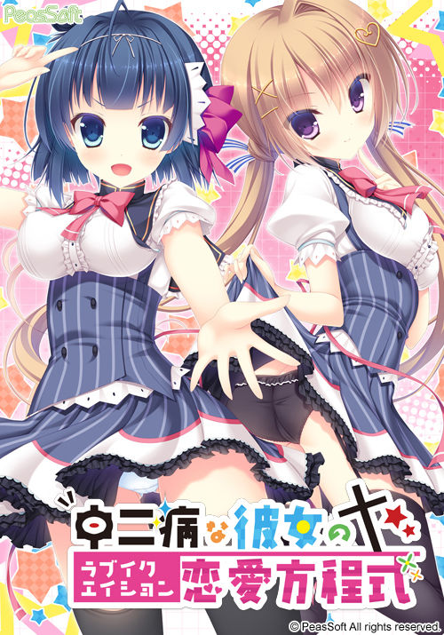 Chuunibyou na Kanojo no Love Equation page 1 full