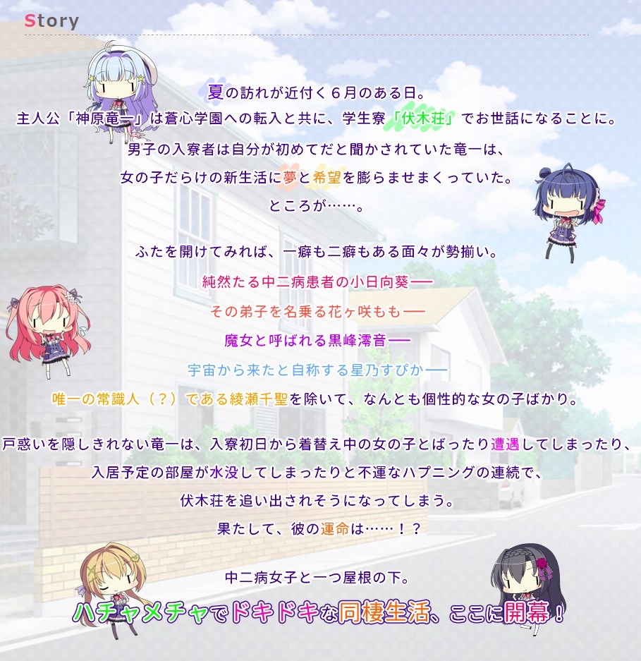 Chuunibyou na Kanojo no Love Equation page 4 full