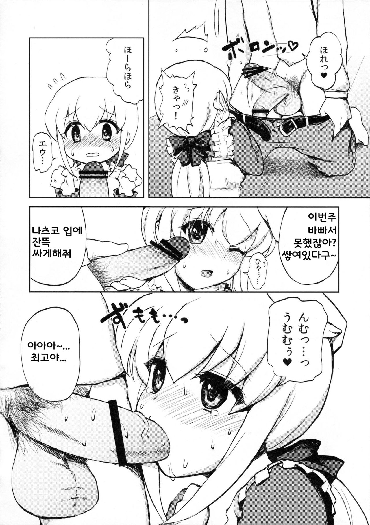 Okusama wa Futanarikko page 9 full