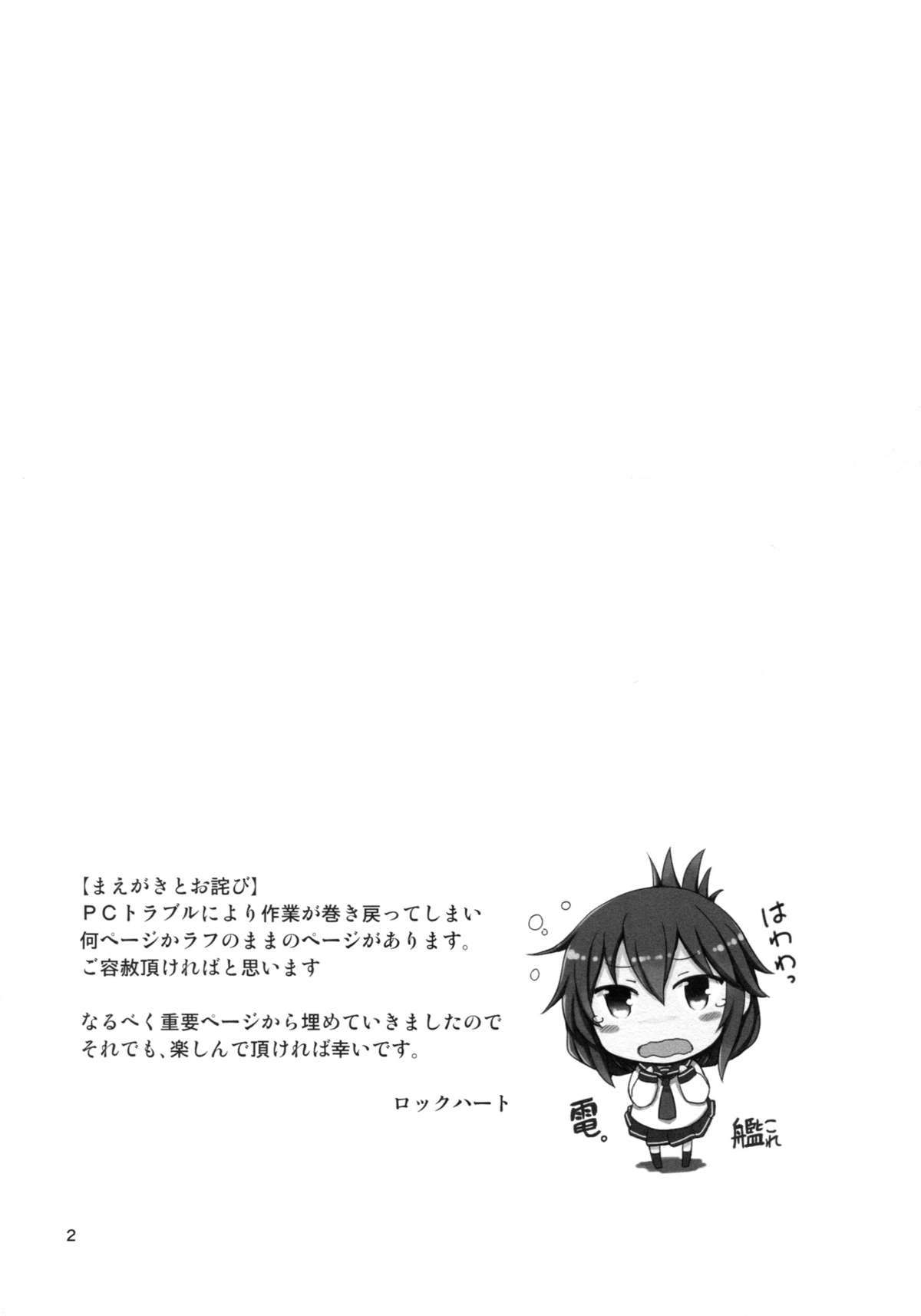 Swapping Kuubo Yome page 3 full
