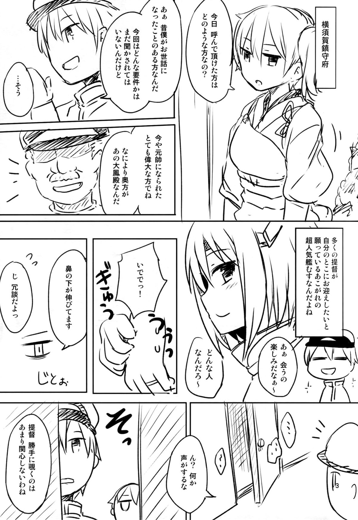 Swapping Kuubo Yome page 4 full