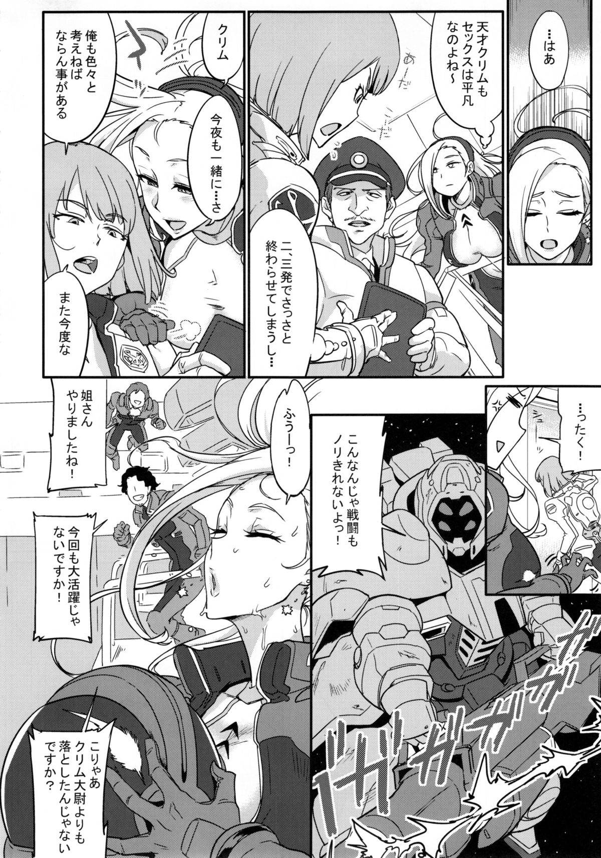 Salamandra no Ugomeku Yoru page 4 full