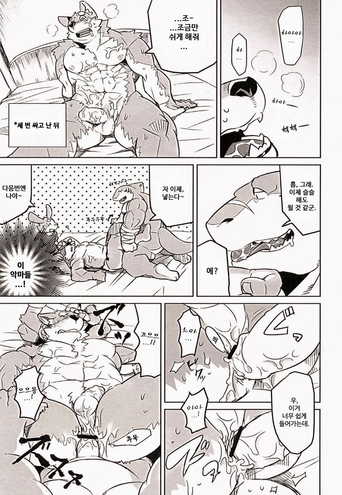 Boukenshadomo page 10 full