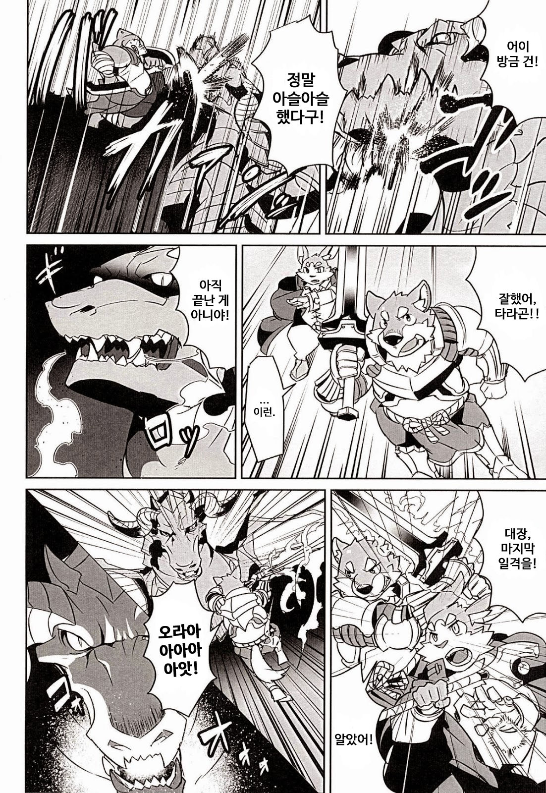 Boukenshadomo page 3 full