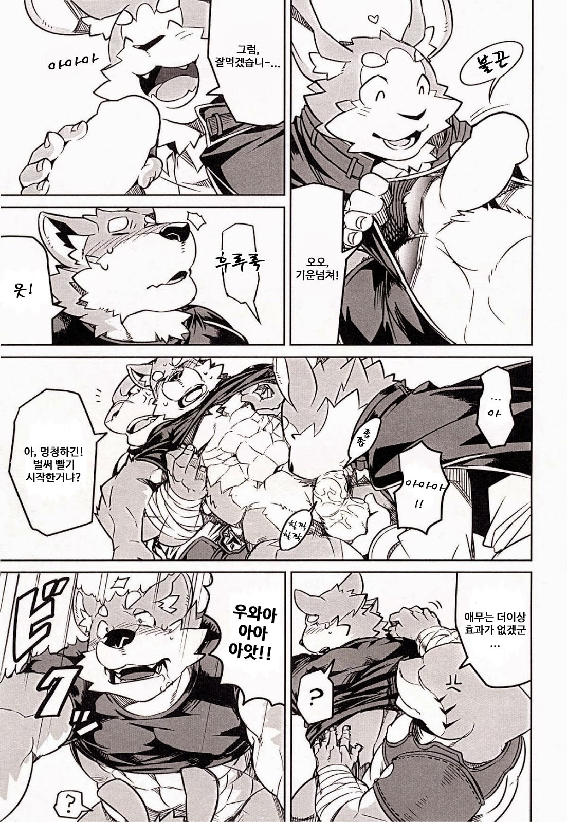 Boukenshadomo page 8 full
