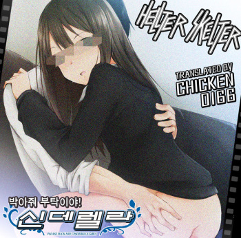Onegai Hemete! Cinderella | Please Fuck Me! Cinderella Girls cover