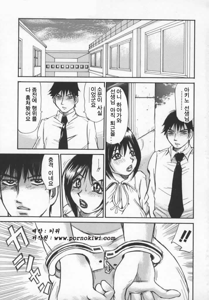 Kokochiyoi Omosa - Bomb Bust Girls. page 8 full