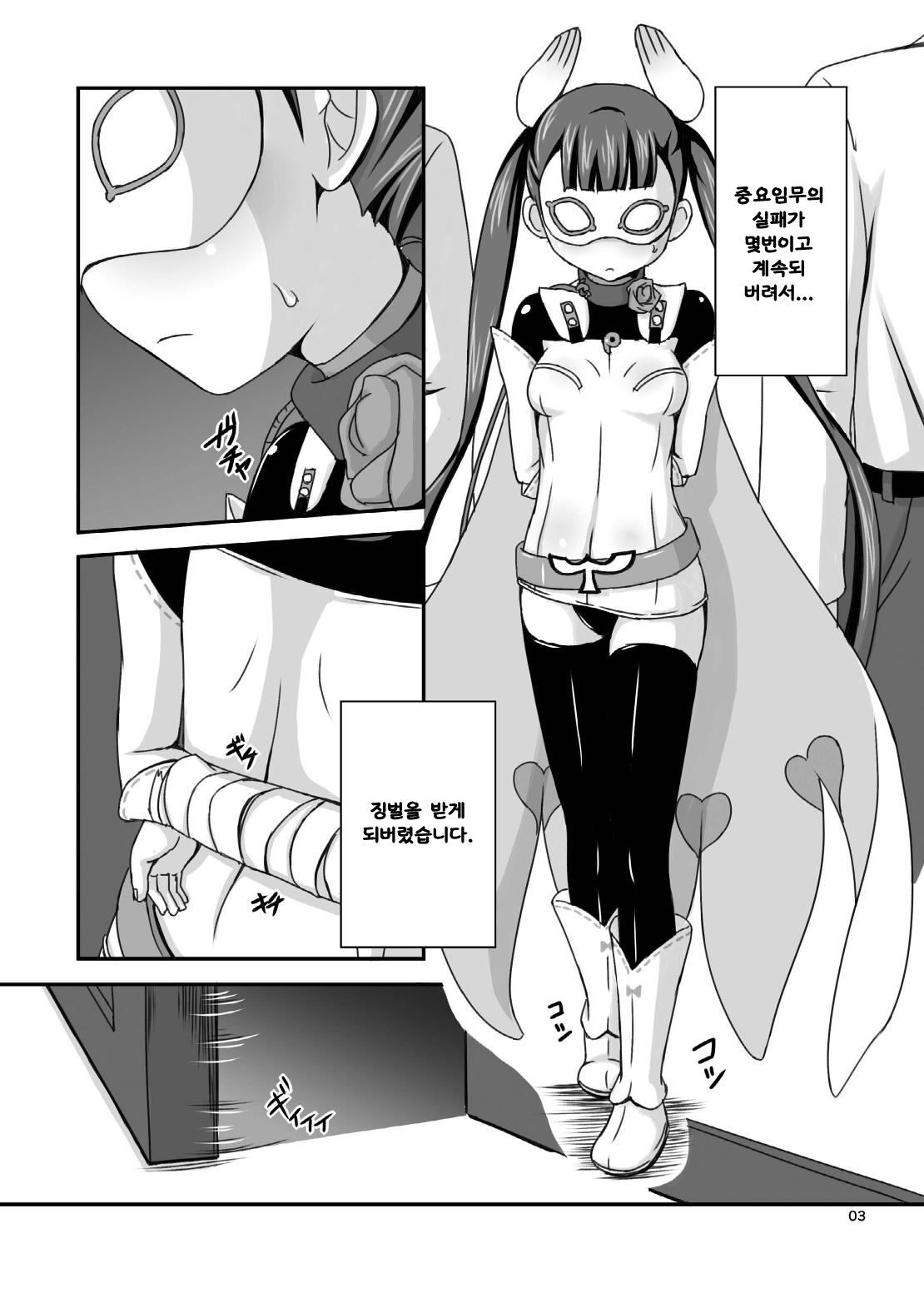 Robin kan page 2 full