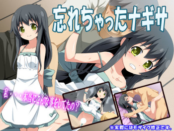 Wasure Chatta Nagisa cover