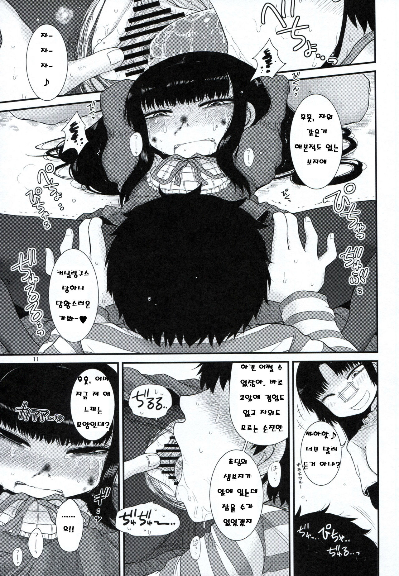 Aristotle page 10 full