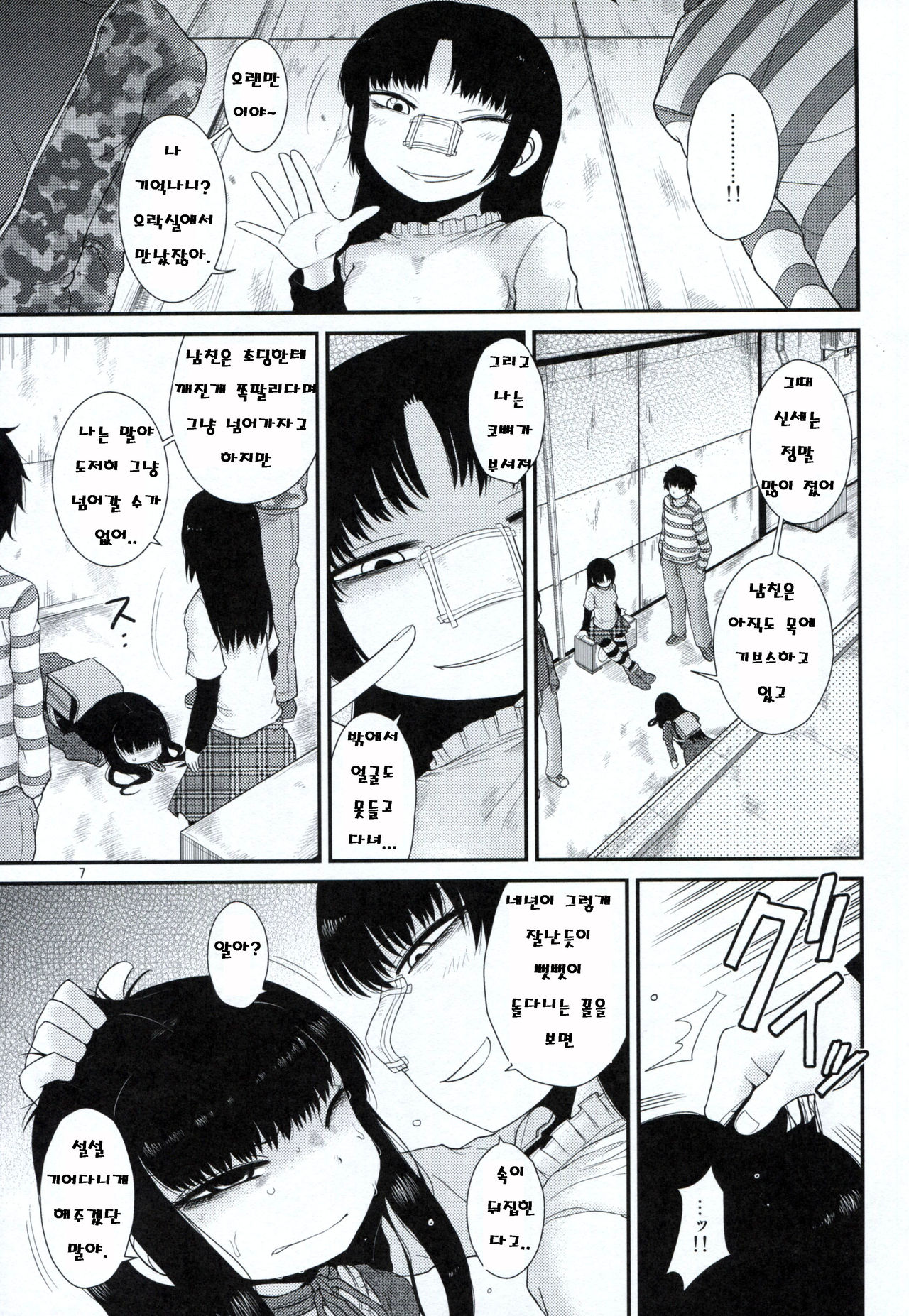Aristotle page 6 full