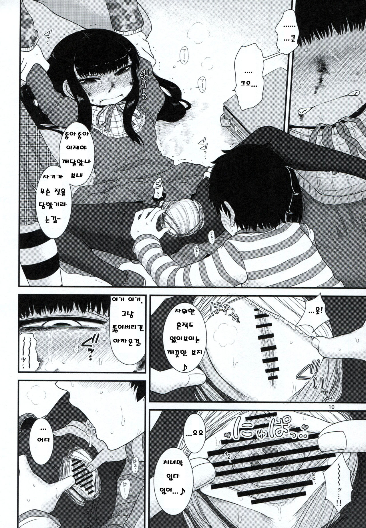 Aristotle page 9 full