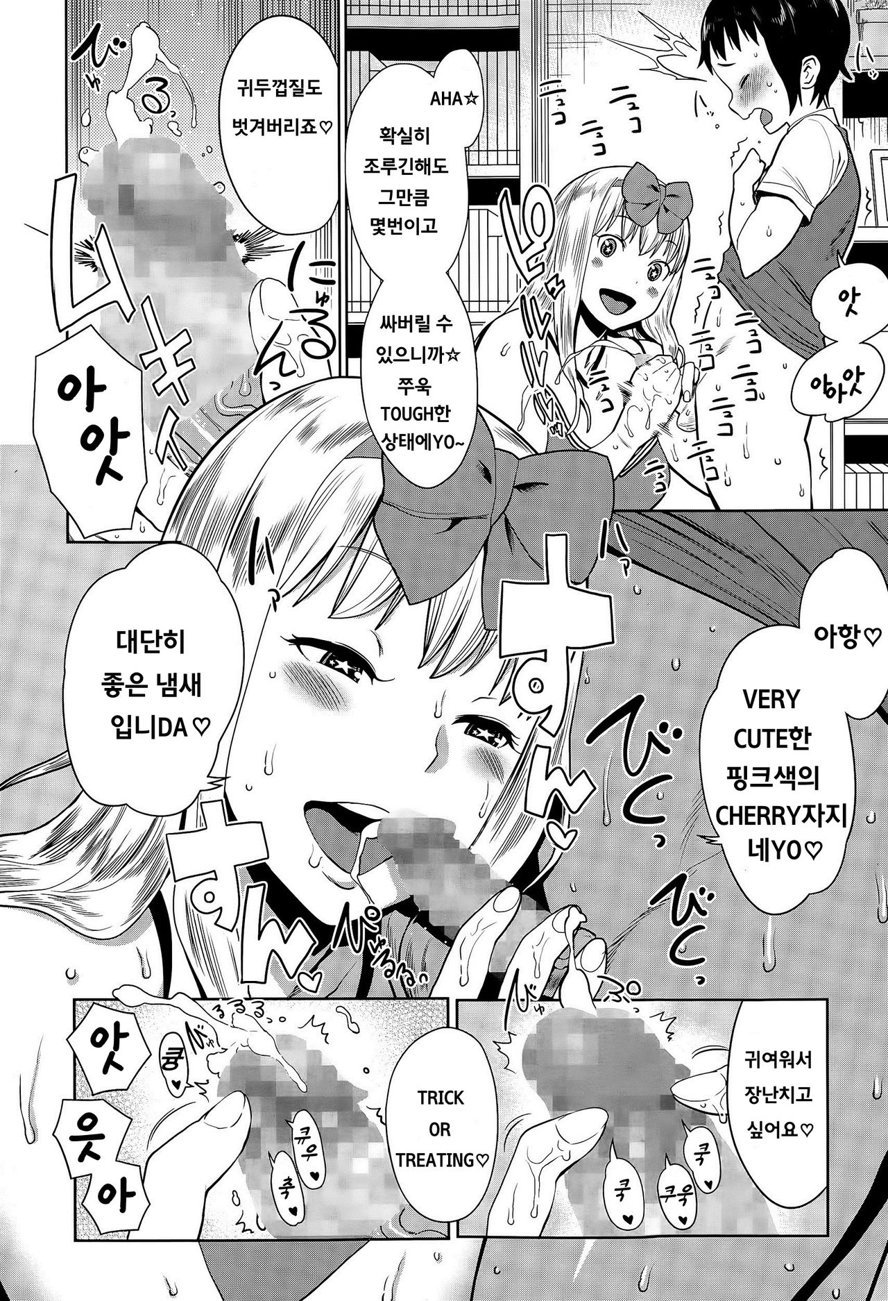 Sourou Kokufuku! OneShota Cheer SEX page 10 full