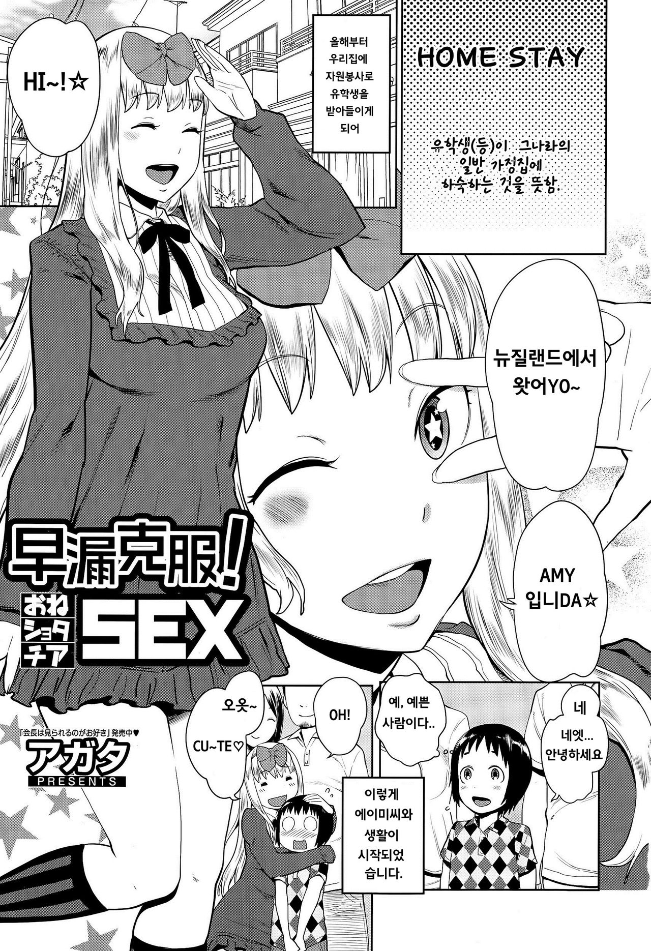 Sourou Kokufuku! OneShota Cheer SEX page 5 full
