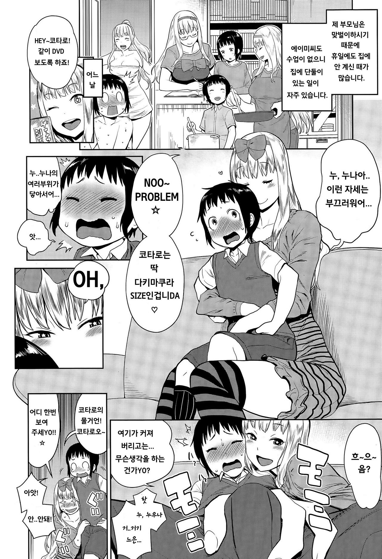 Sourou Kokufuku! OneShota Cheer SEX page 6 full