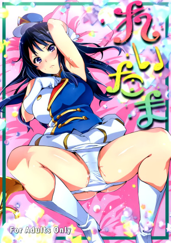 Reitama cover