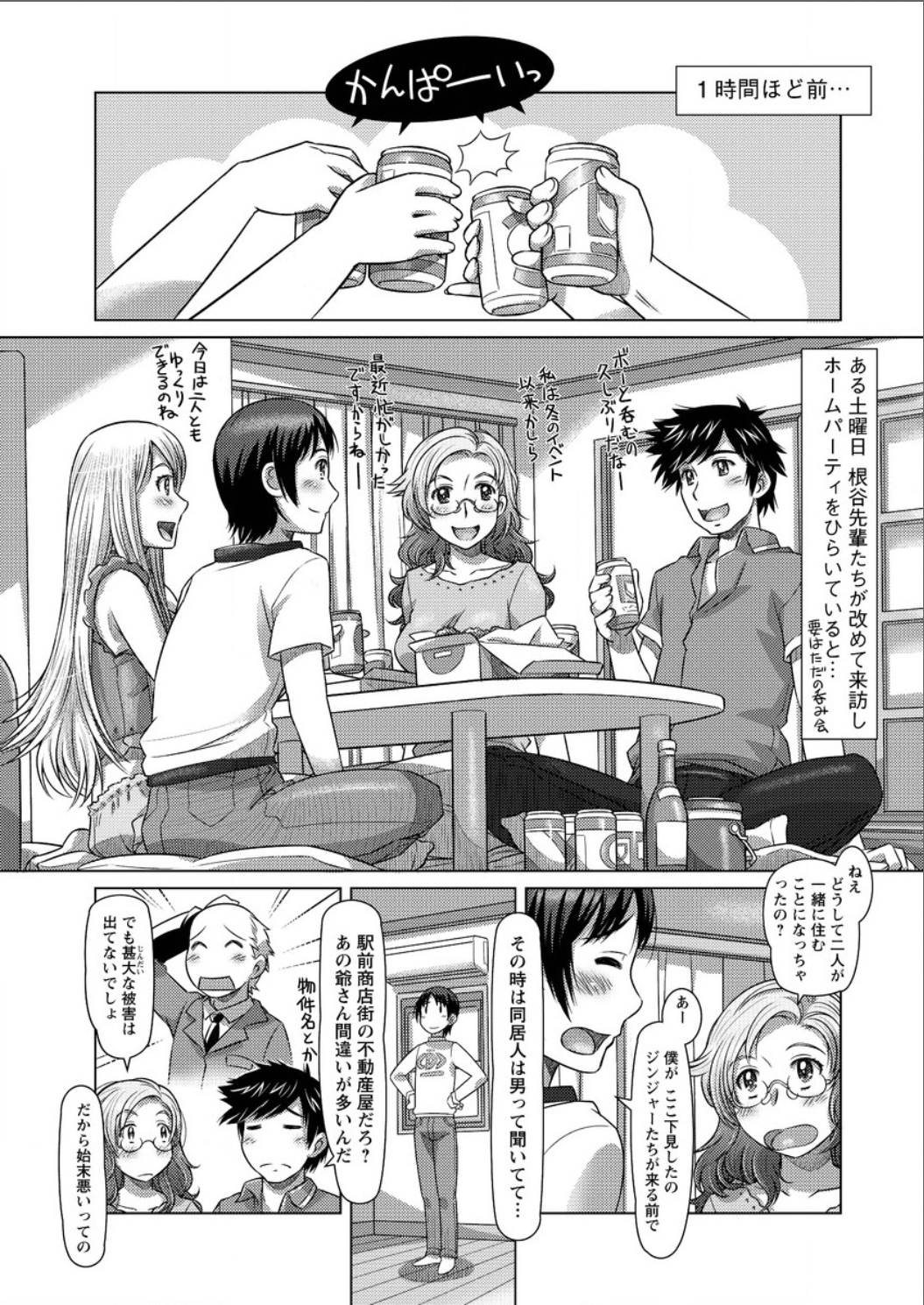 Action Pizazz DX 2015-07 page 9 full