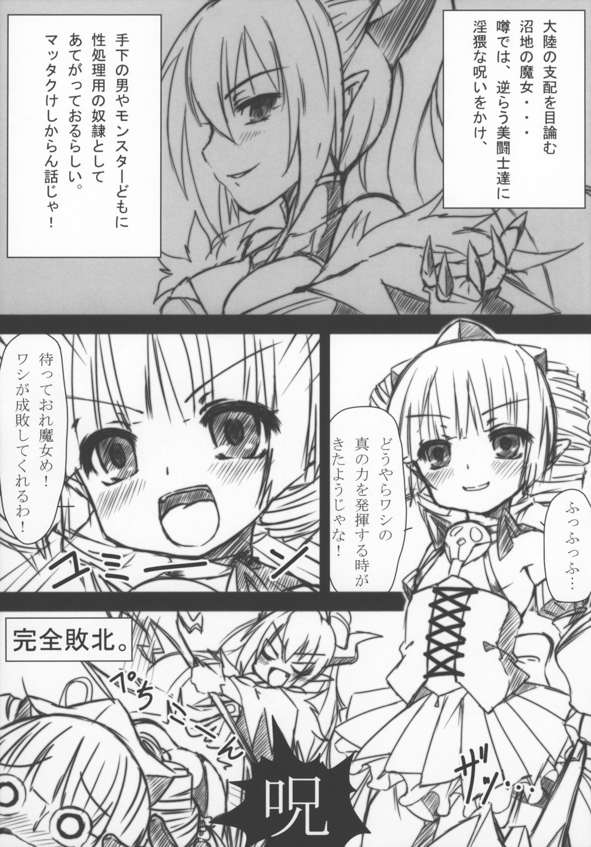 Fushoku no Kajitsu page 3 full