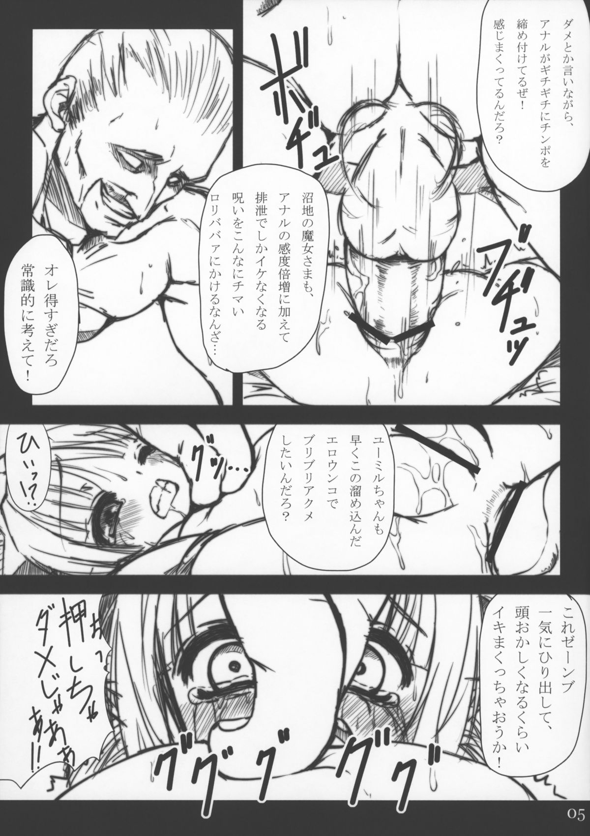 Fushoku no Kajitsu page 7 full