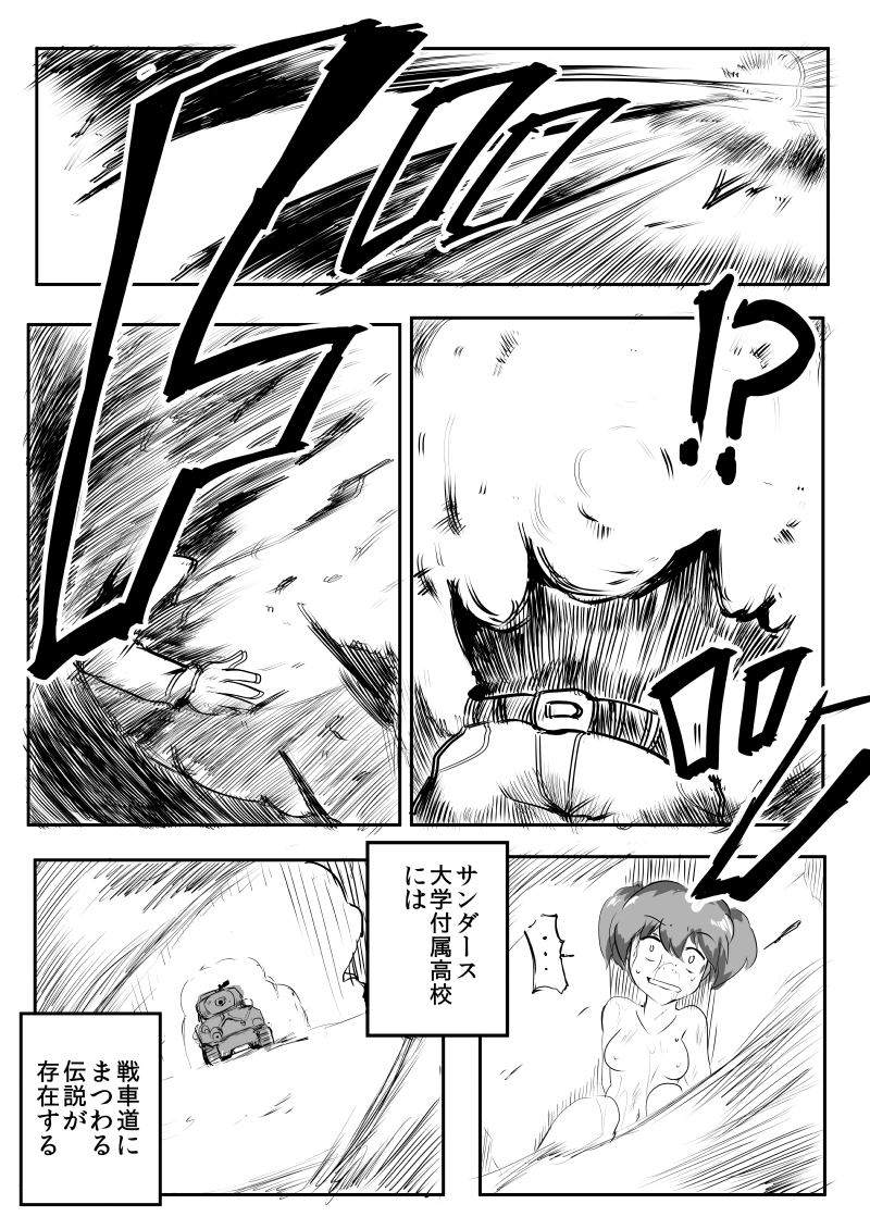 War Daddy-san Team Onegaishimasu page 4 full