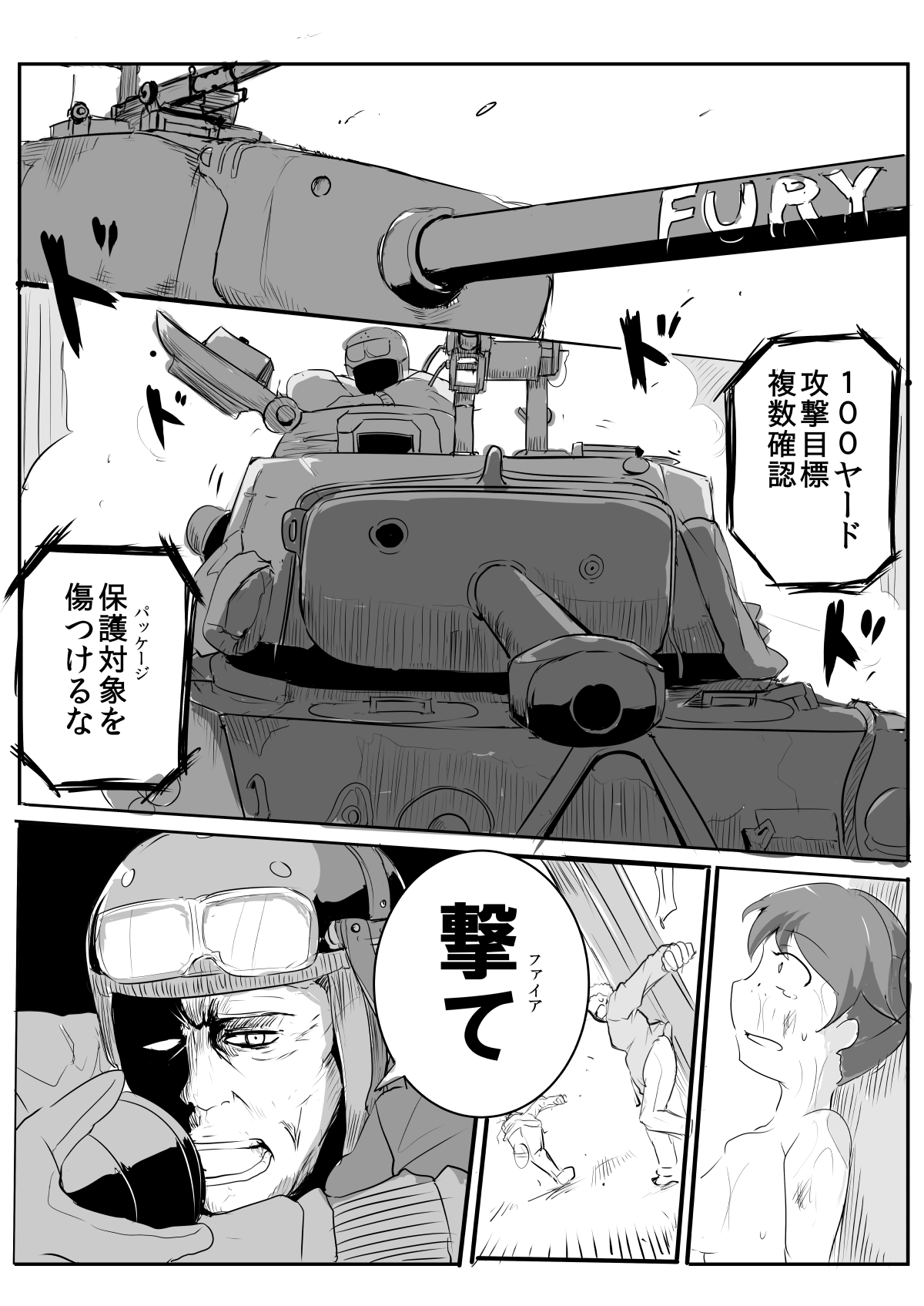 War Daddy-san Team Onegaishimasu page 5 full