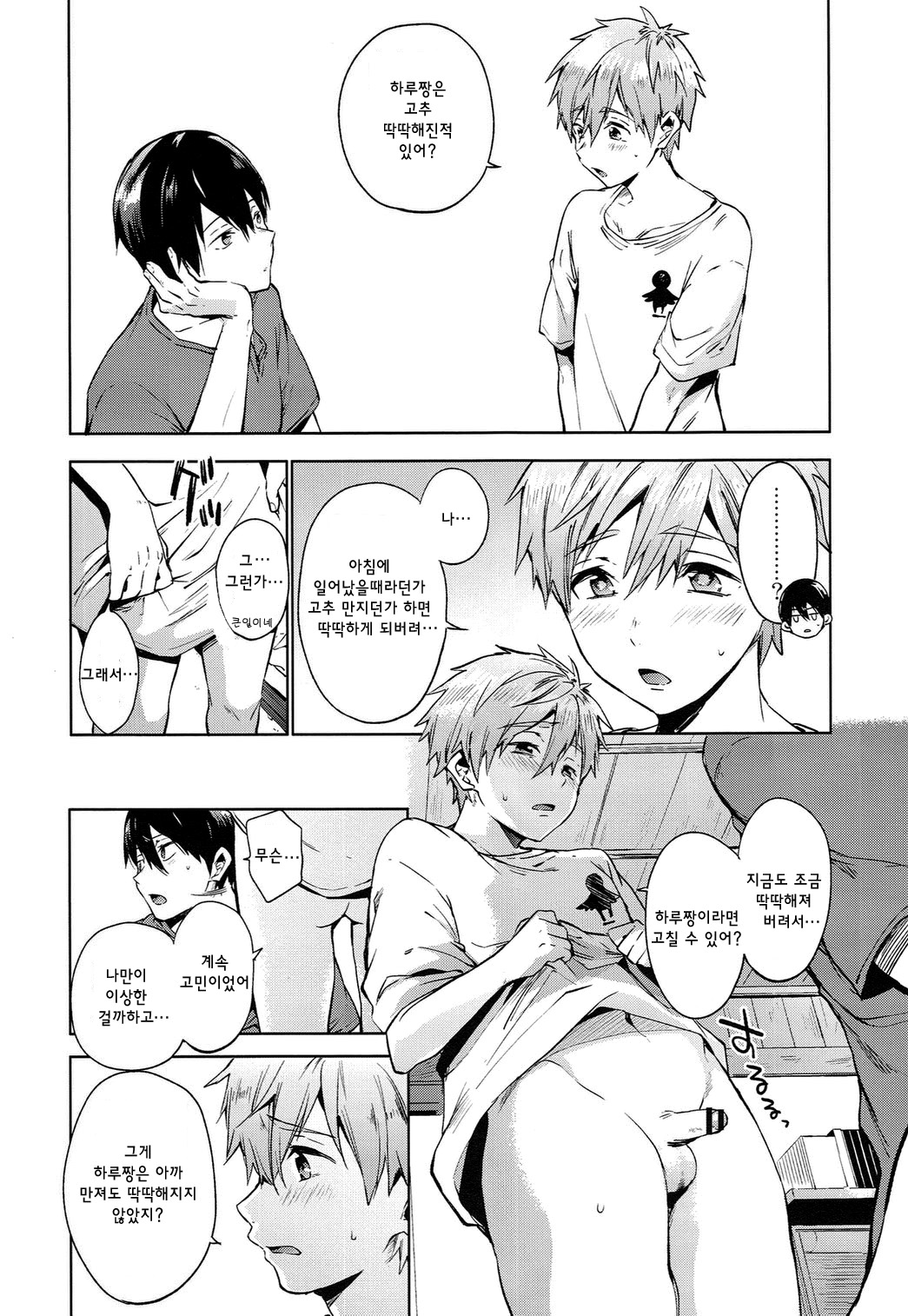HM♥mix page 10 full