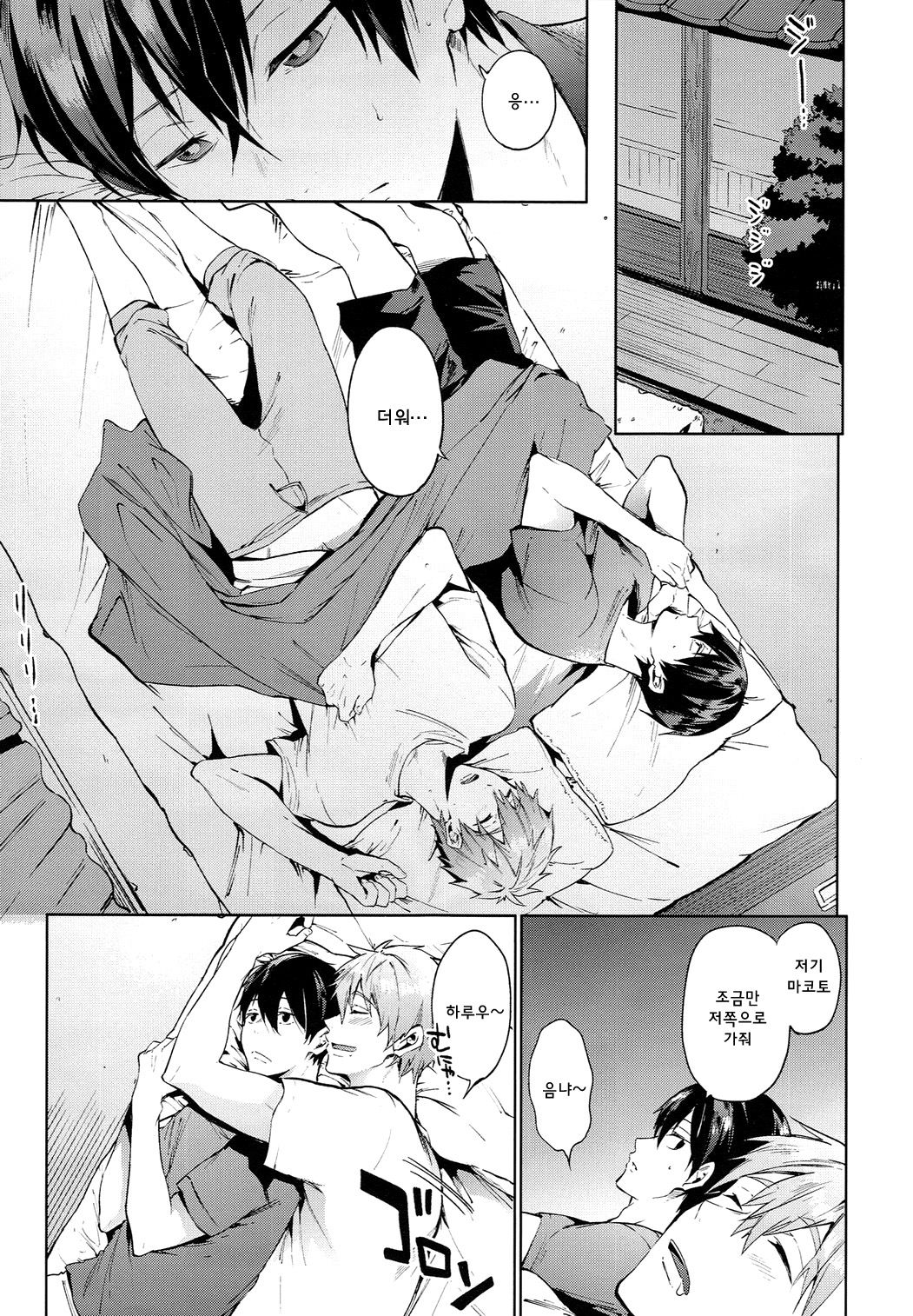 HM♥mix page 3 full