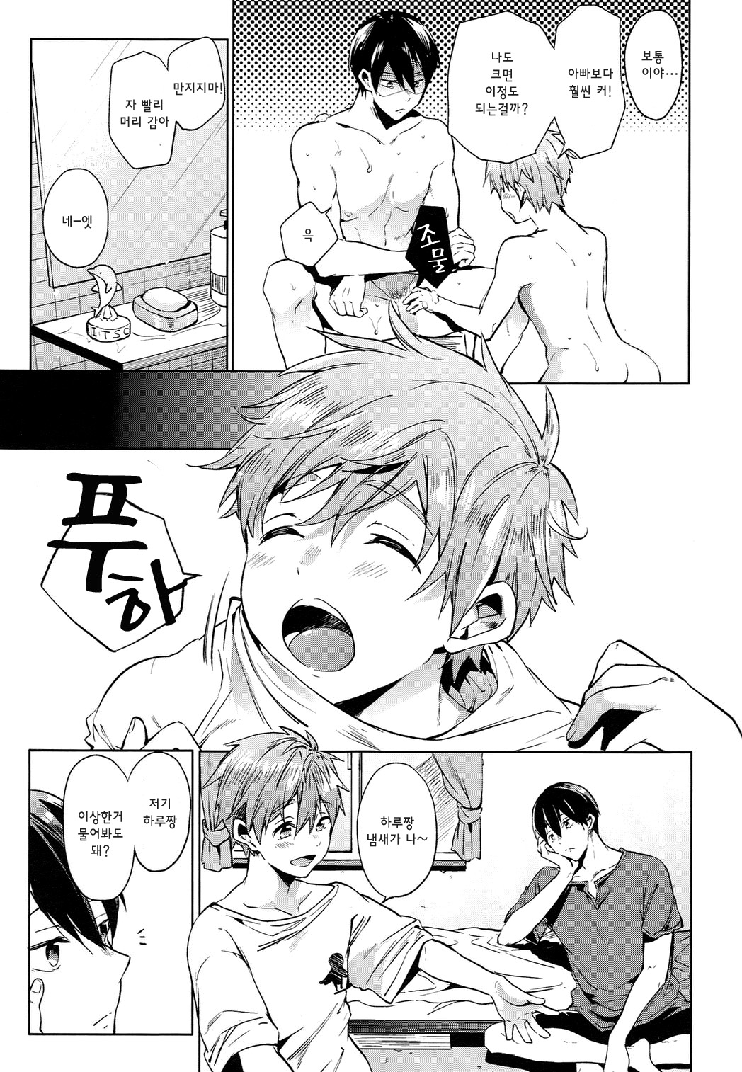 HM♥mix page 9 full