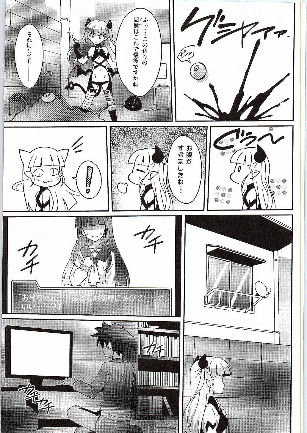 Shinmai Inma no Shasei Kanri page 4 full