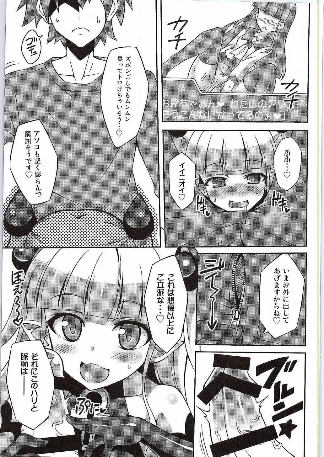 Shinmai Inma no Shasei Kanri page 6 full
