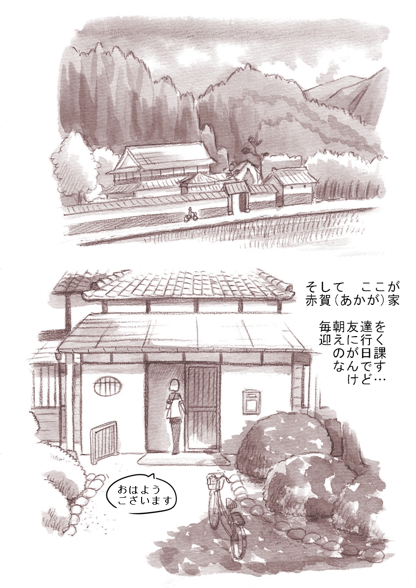 "Futanari Doutei LESSON" no Oshirase page 4 full