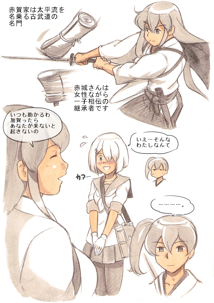 "Futanari Doutei LESSON" no Oshirase page 6 full
