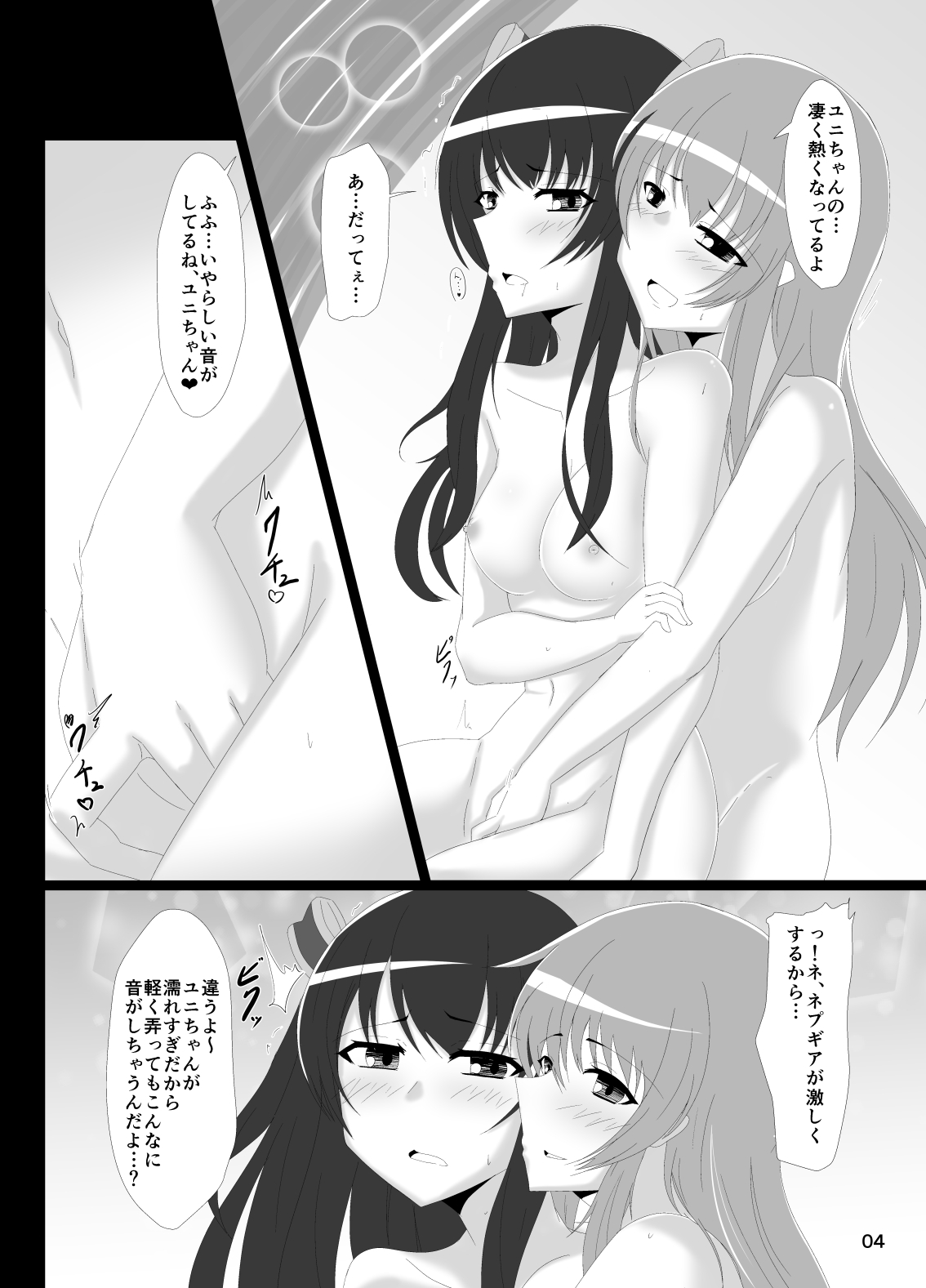 Yunigia page 3 full